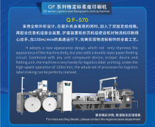 物流標簽印刷新選擇——柔版印刷機，高效環保的智能之選！